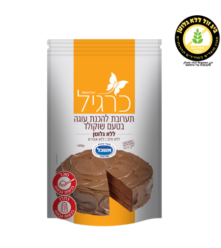 תערובת להכנת עוגה בטעם שוקולד כרגיל