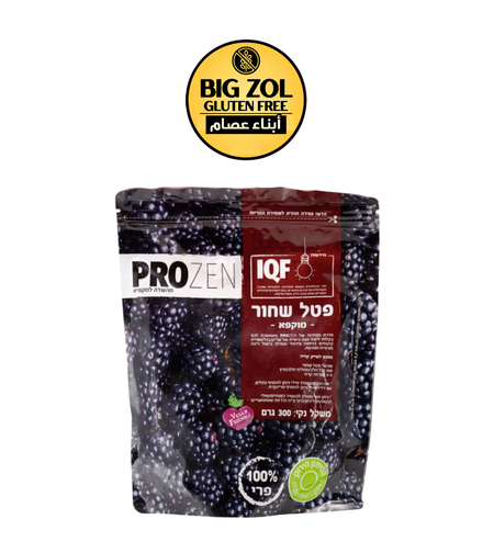 توت أسود مجمد (بلاكبيري) PROZEN