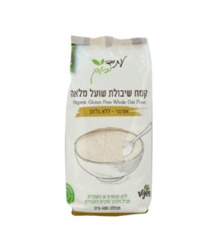 קמח שיבולת שועל מלאה עתיד ירוק