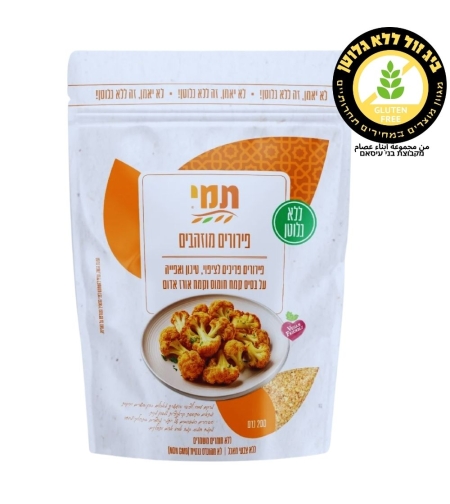 פירורי לחם מוזהבים תמי