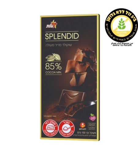 SPLENDID שוקולד מריר מעולה 85% קקאו