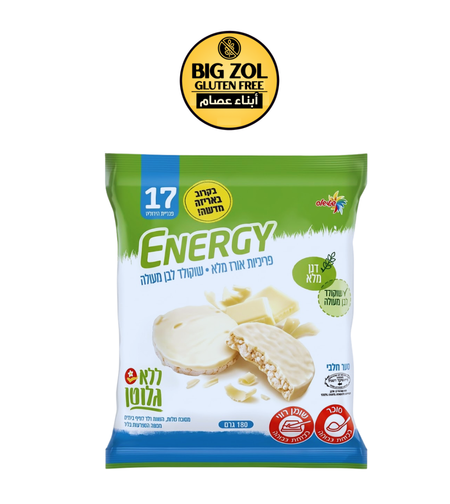 مقرمشات الأرزمغطاة شوكولاتة بيضاء Energy