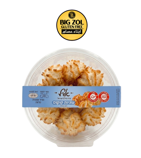 جوز الهند المقرمش - خد العروس