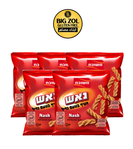 بيسلي جريل (رزمة 5 اكياس)