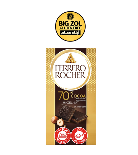 شوكولاتة فيريرو روشيه داكنة بالبندق 70% كاكاو