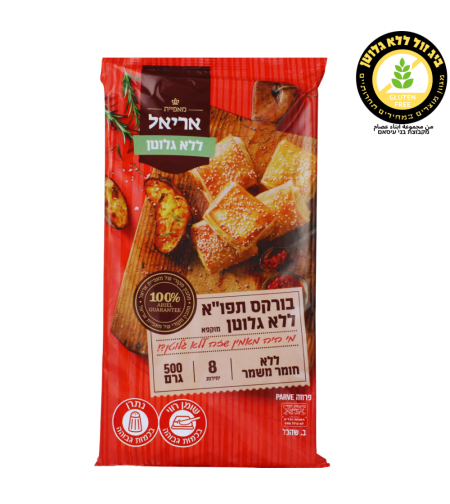בורקס תפוח אדמה אריאל