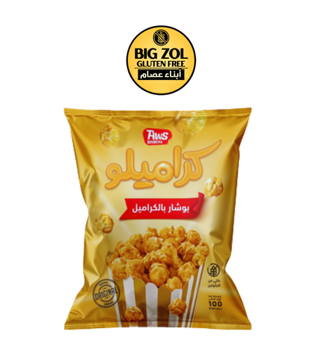 بوب كورن بالكراميل - كراميلو aws snacks