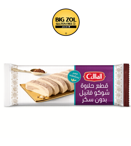 حلاوة قطع شوكو فانيل بدون سكر مضاف