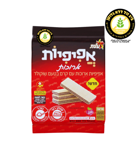 אפיפיות ארוכות במילוי קרם שוקולד עלית