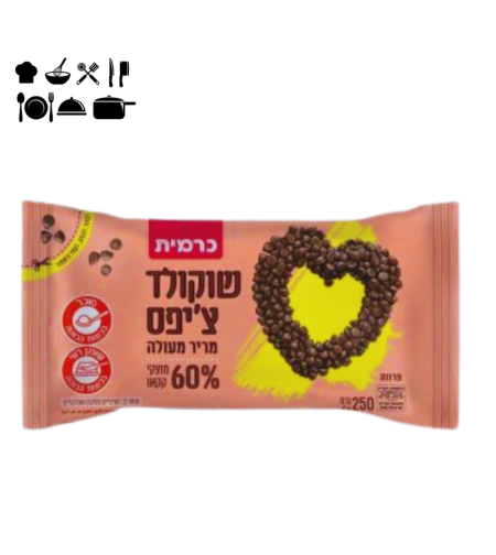حبوب شوكولاتة  داكنة