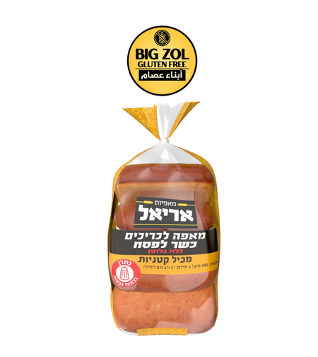 ميني جبيتا اريال -פסח