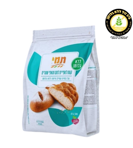 קמח למאפי שמרים ללא גלוטן  תמי