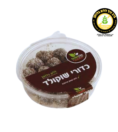 كرات الشوكلاطة