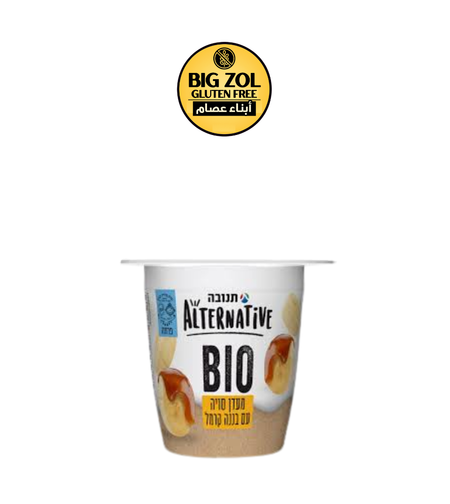 محلى نباتي بنكهة موز مكرمل