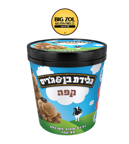 دلو آيس كريم (بوظة) قهوة Ben & Jerry’s