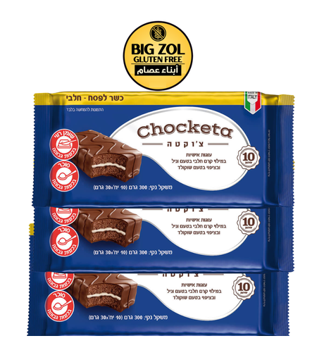 عرض 3 شوكاتا شوكولاتة وحليب- 10 قطع