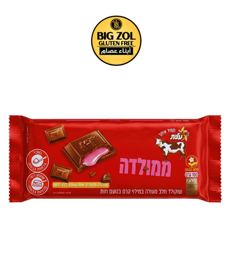 شوكولاتة حليب بحشوة التوت - عليت