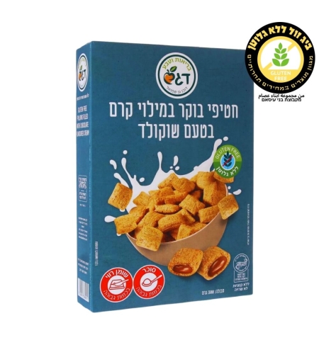 דגני בוקר במילוי קרם בטעם שוקולד דגש