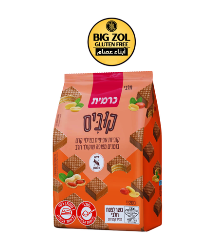 مكعبات ويفر بزبدة الفستق مغطاة شوكولاتة -كرميت