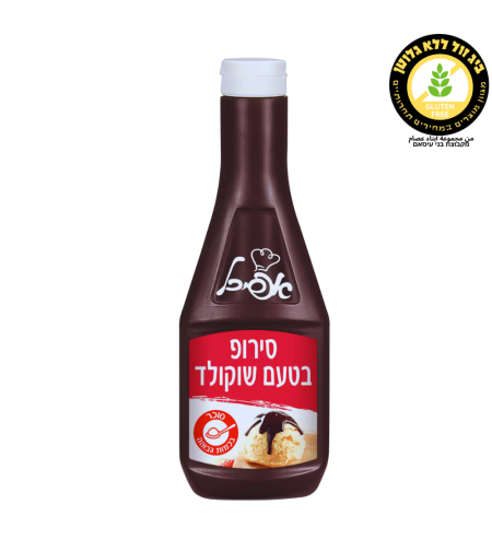 סירופ בטעם שוקולד