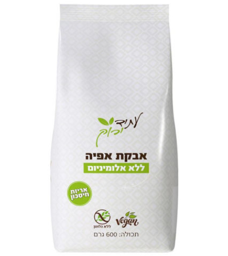 אבקת אפייה ללא אלומיניום עתיד ירוק