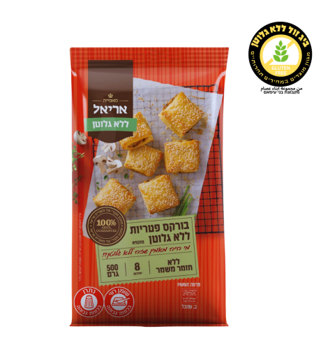 בורקס פטריות אריאל