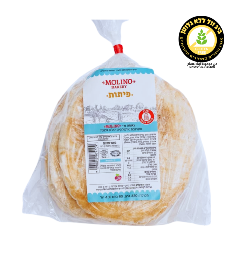 خبز بيتا مولينو ازرق (مفرز)