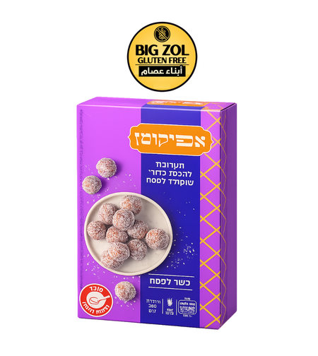 خليط لكرات الشوكولاتة  - افيكمان