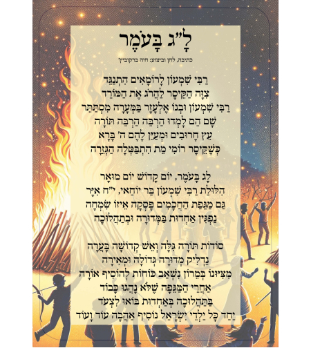 שִׁיר לַשִּׁיר - ל