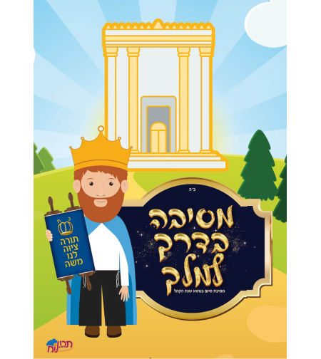 מסיבת סיום 