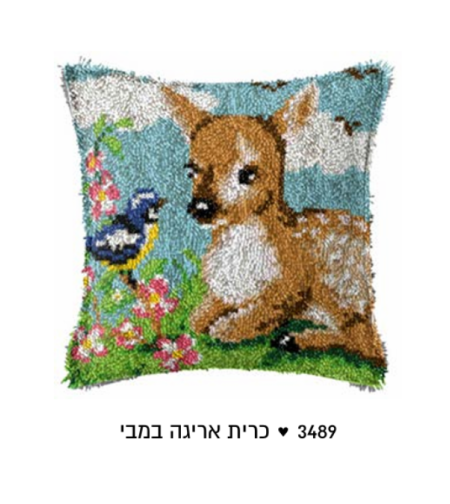 ערכת אריגה בצמר להכנת כרית – דגם במבי בטבע 43×43 ס