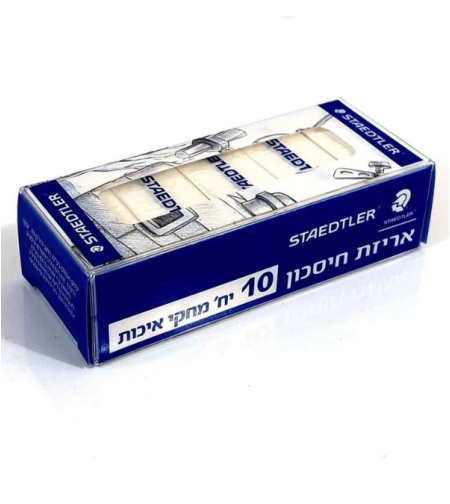מחק Staedtler איכותי - סט 10 יחידות