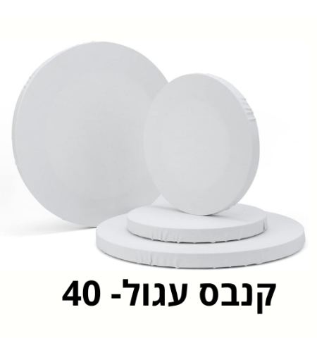 מסגרת קנווס לציור עגול 40 ס