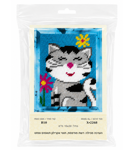 ערכת רקמת צלבים חתול חמוד עם פרחים – 15×20 ס״מ (Cross Stitch Kit)