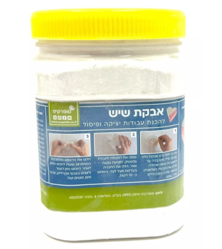 אבקת שיש לבנה 1 ק