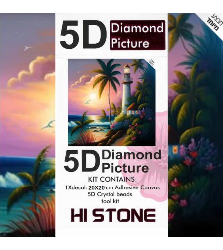 ערכת תמונת יהלומים 5D HI STONE -מגדלור בשקיעה - 20x20 ס