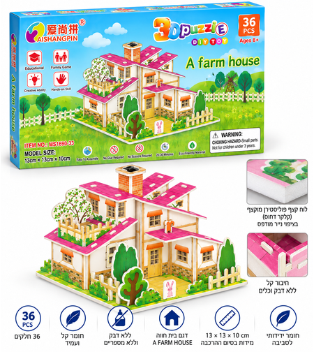 פאזל תלת־ממדי להרכבה – בית כפרי (Farm House) – 36 חלקים