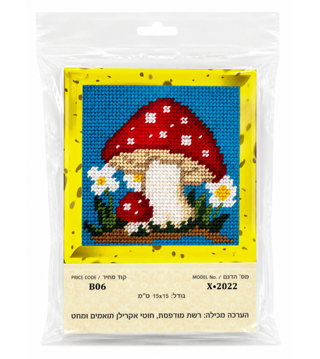 ערכת רקמת צלבים פטריה ודייזי – 15×15 ס״מ (Cross Stitch Kit)