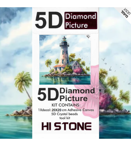 ערכת תמונת יהלומים 5D HI STONE - מגדלור על אי קטן - 20x20 ס