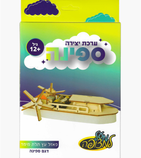 ערכת הרכבה מעץ ואלקטרוניקה / דגם ספינה