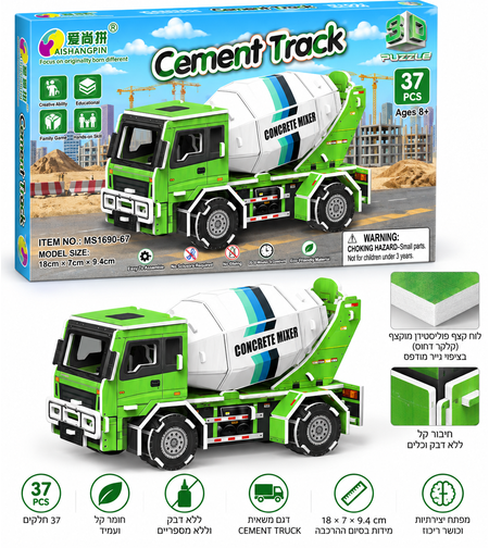 פאזל תלת־ממדי להרכבה – משאית מערבל בטון (Concrete Mixer Truck) – 37 חלקים