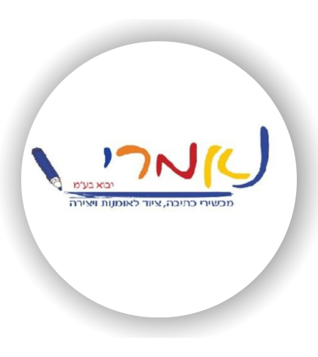נאמרי יבוא בע''מ