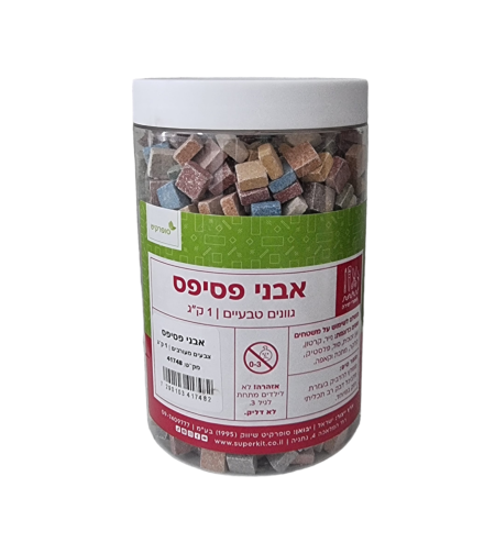 אבני פסיפס טבעיות - מיכל 1 ק