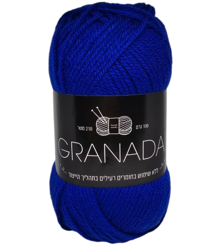 צמר גרנדה- 64002 כחול הפועל