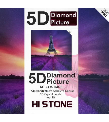 ערכת תמונת יהלומים 5D HI STONE -אייפל ושדה לבנדר - 30x30 ס