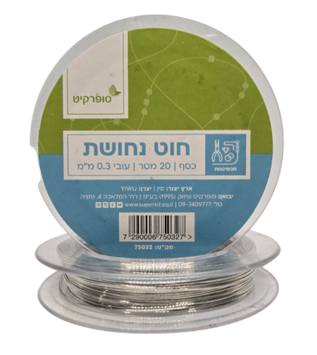 חוט נחושת לעיצוב תכשיטים - 20 מטר, 0.3 מ