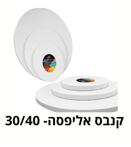 מסגרת קנווס לציור אליפסה 40/30 ס