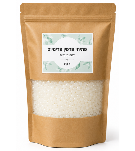 פתיתי שעווה פרפין להכנת נרות - כ 1 ק