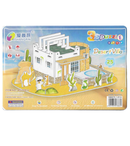 מודל הרכבה מקאפה - דגם בית וסברס