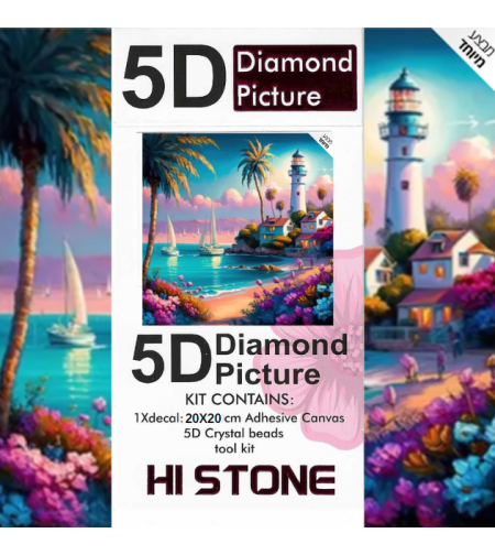 ערכת תמונת יהלומים 5D HI STONE - מגדלור על חוף ים - 20x20 ס